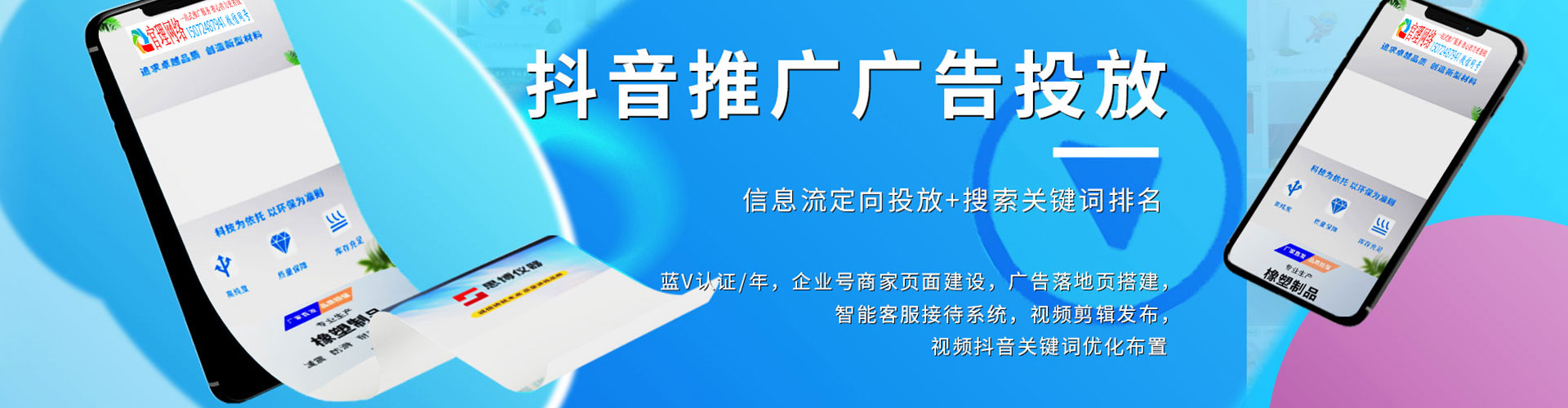 腾冲百度推广平台