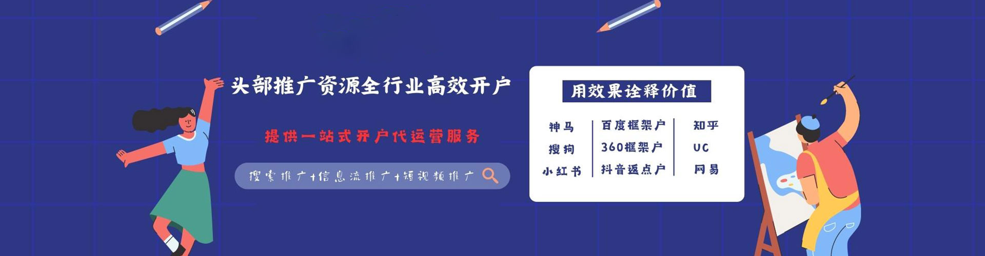 腾冲百度包年竞价